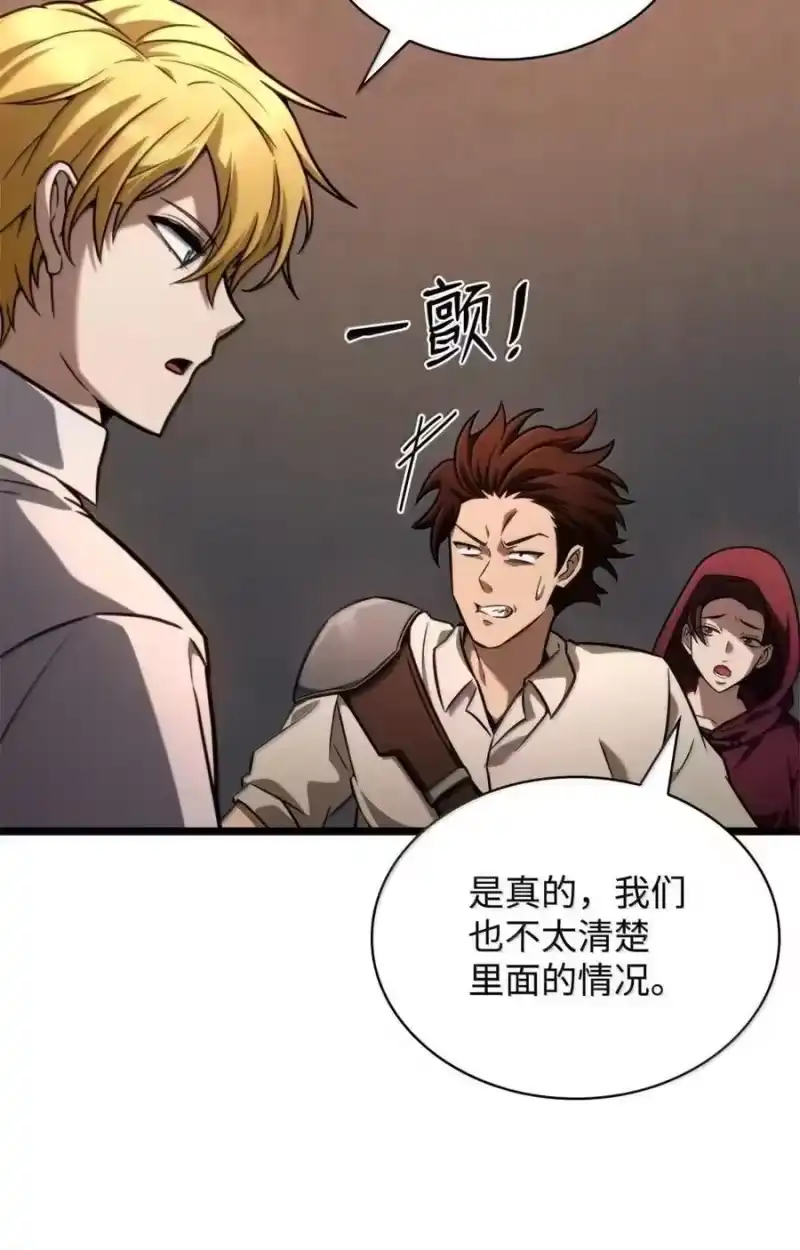 无限魔法师_h 119 套话 第52页