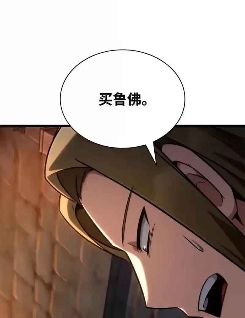 无限魔法师_h 119 套话 第55页