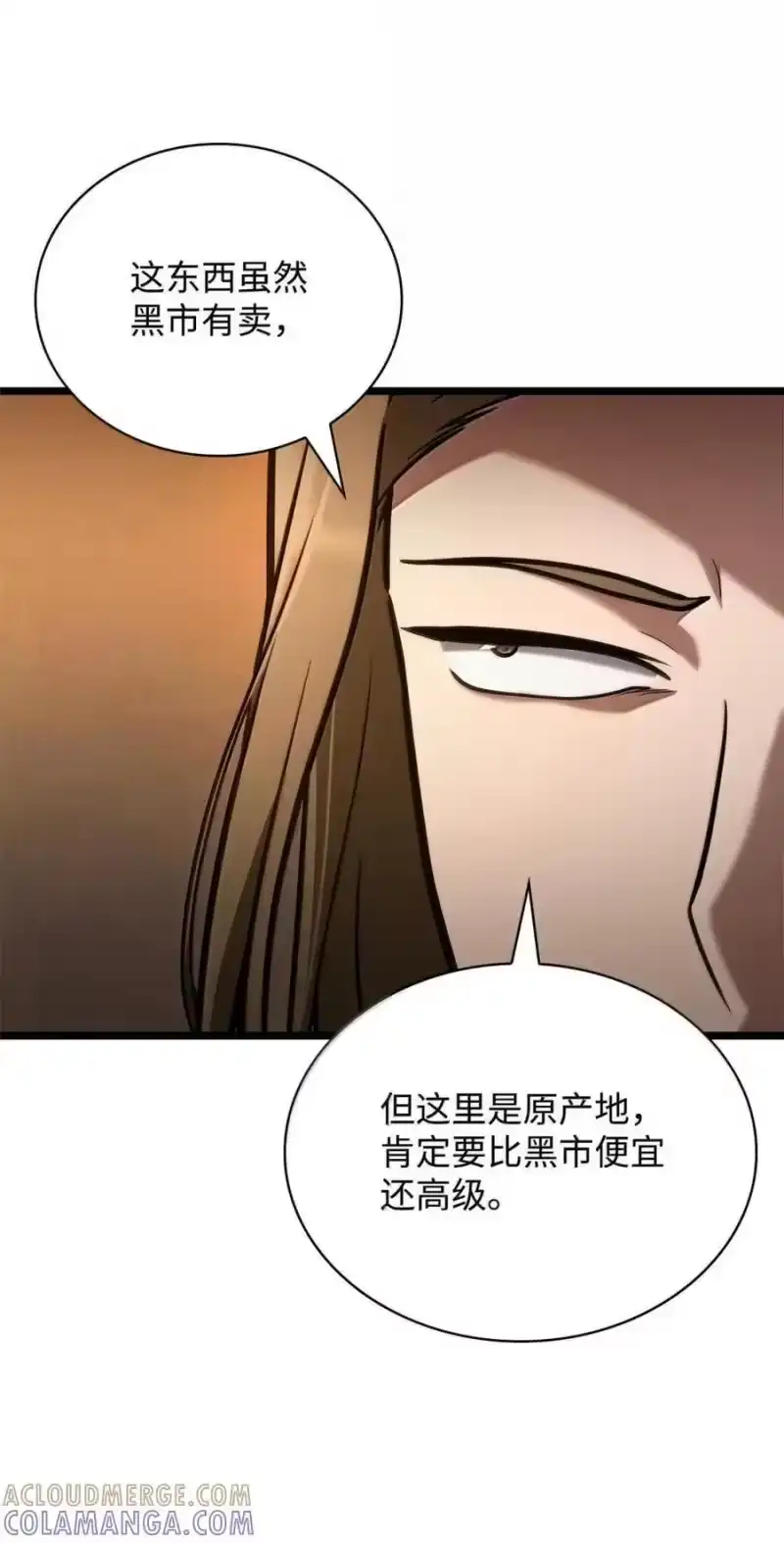 无限魔法师_h 119 套话 第57页