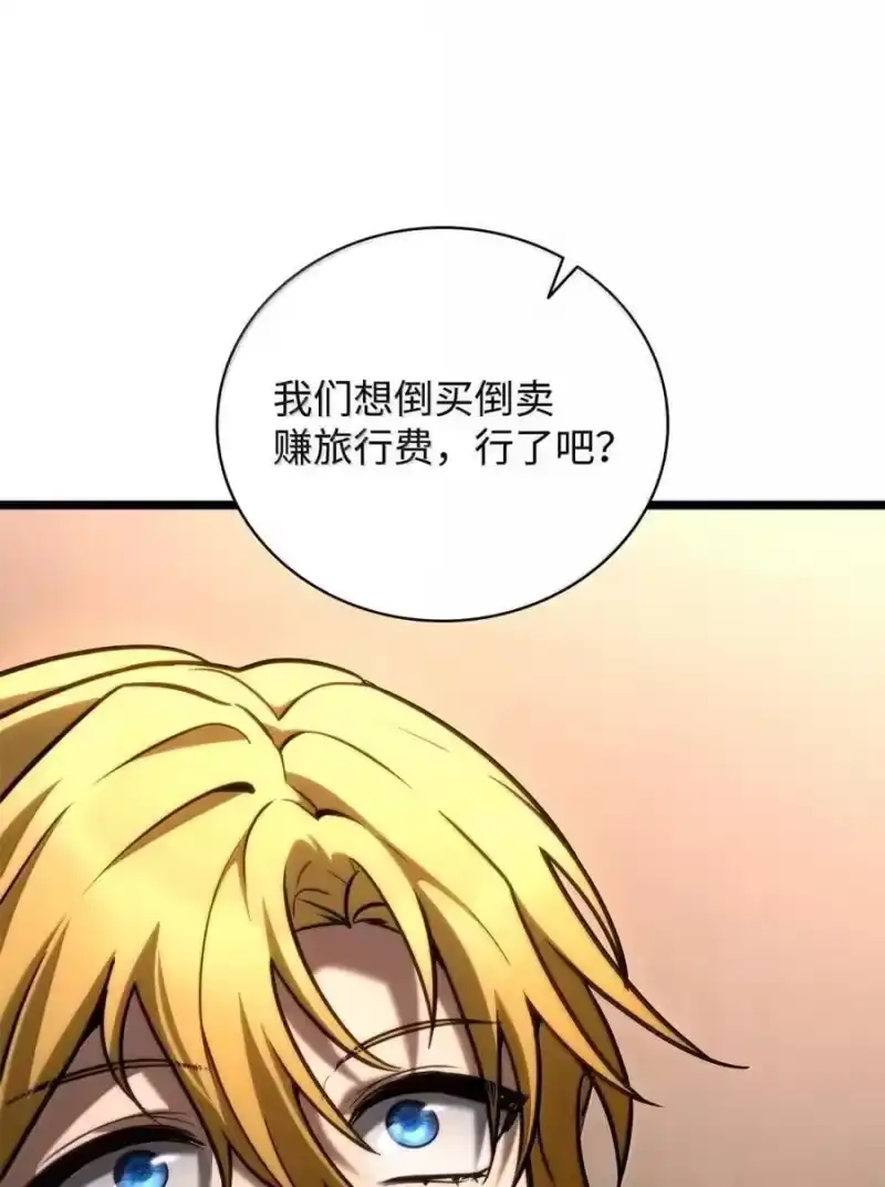 无限魔法师_h 119 套话 第58页