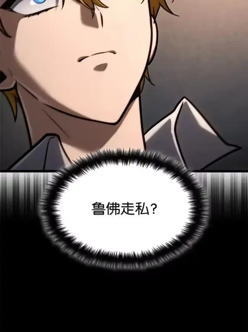 无限魔法师_h 119 套话 第59页