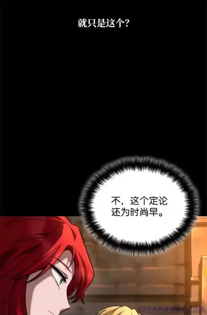 无限魔法师_h 119 套话 第61页