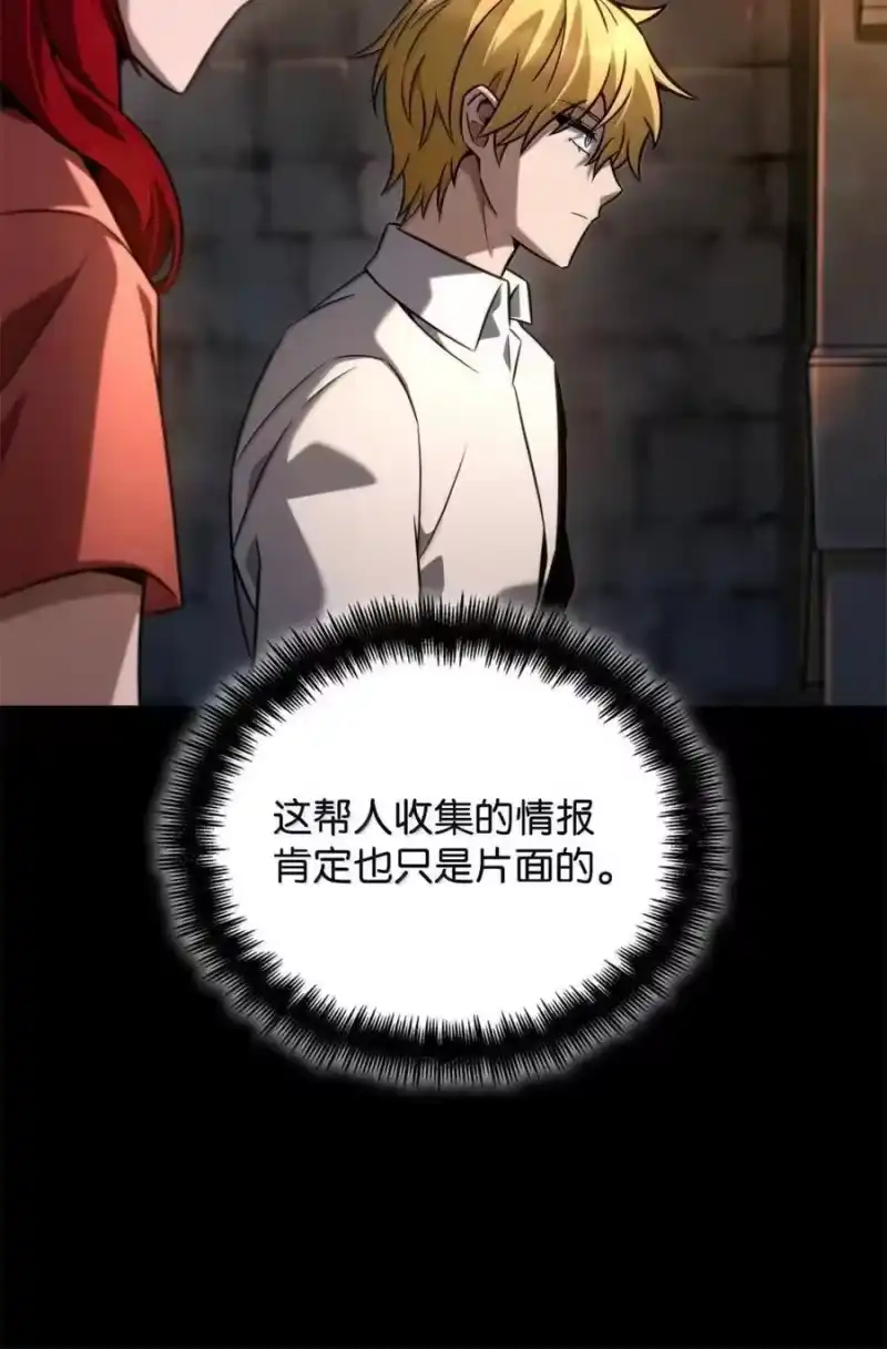 无限魔法师_h 119 套话 第62页