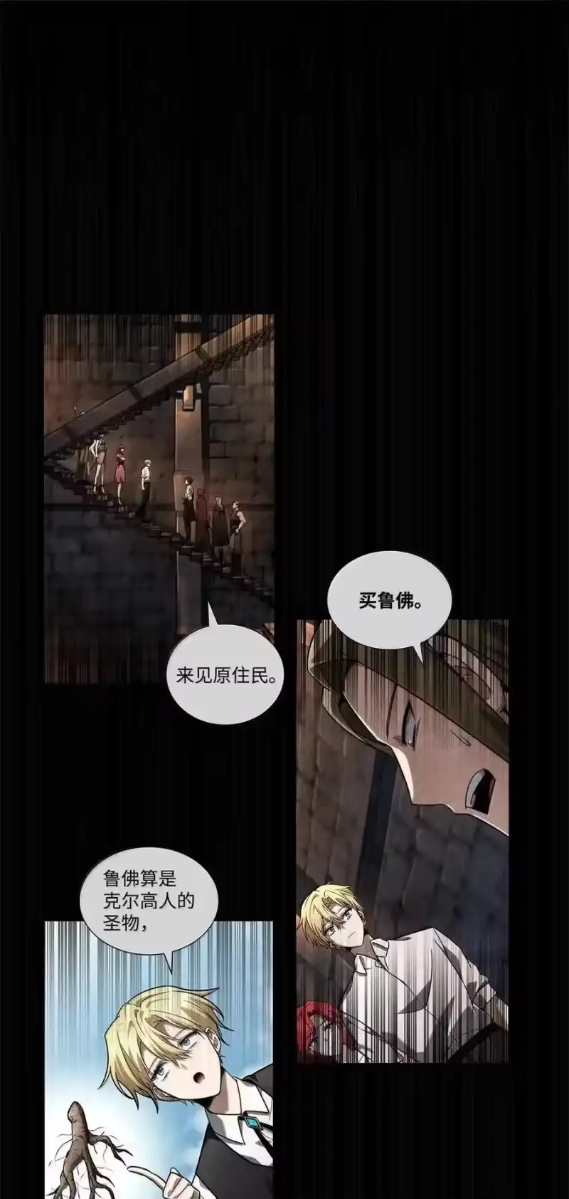 无限魔法师_h 119 套话 第63页