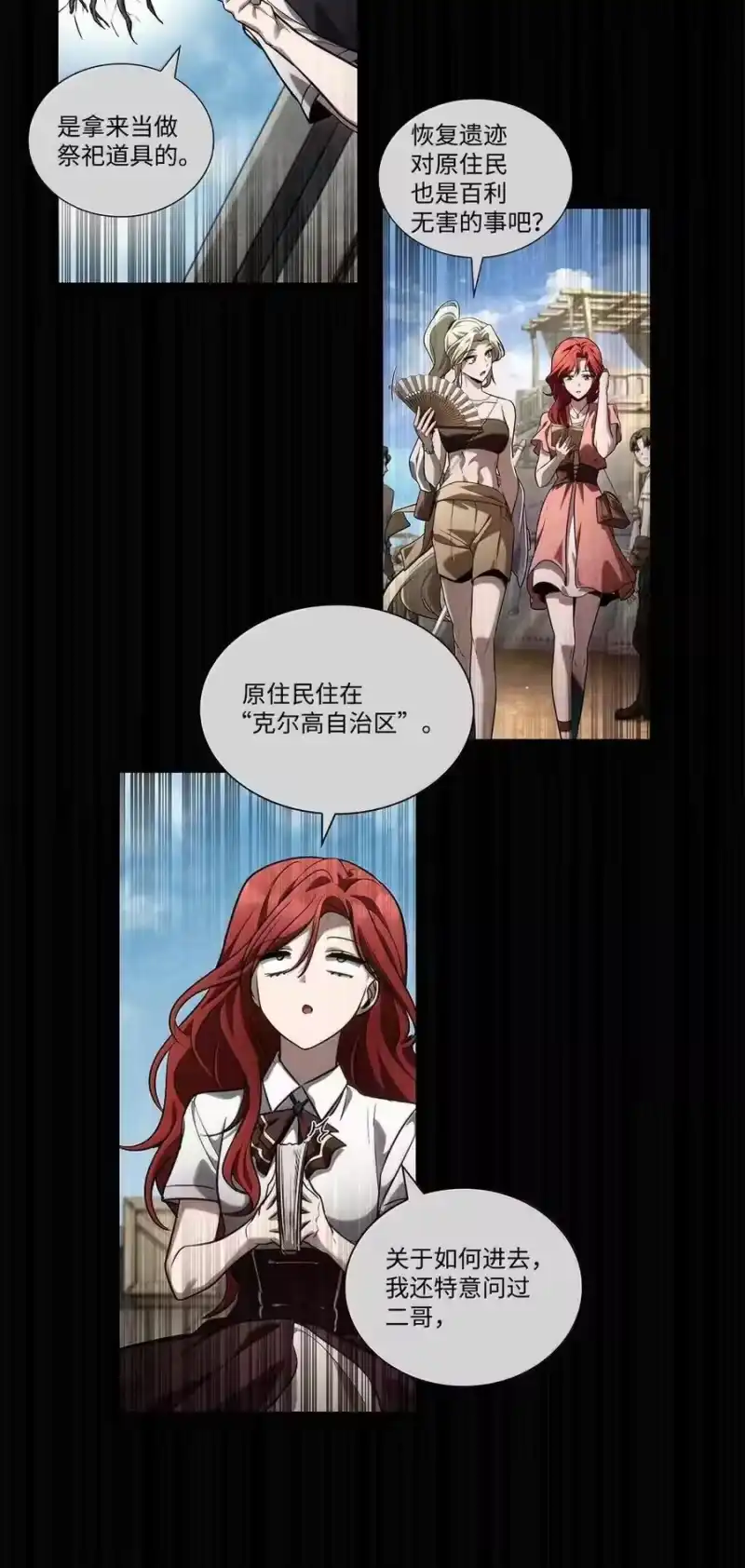 无限魔法师_h 119 套话 第64页