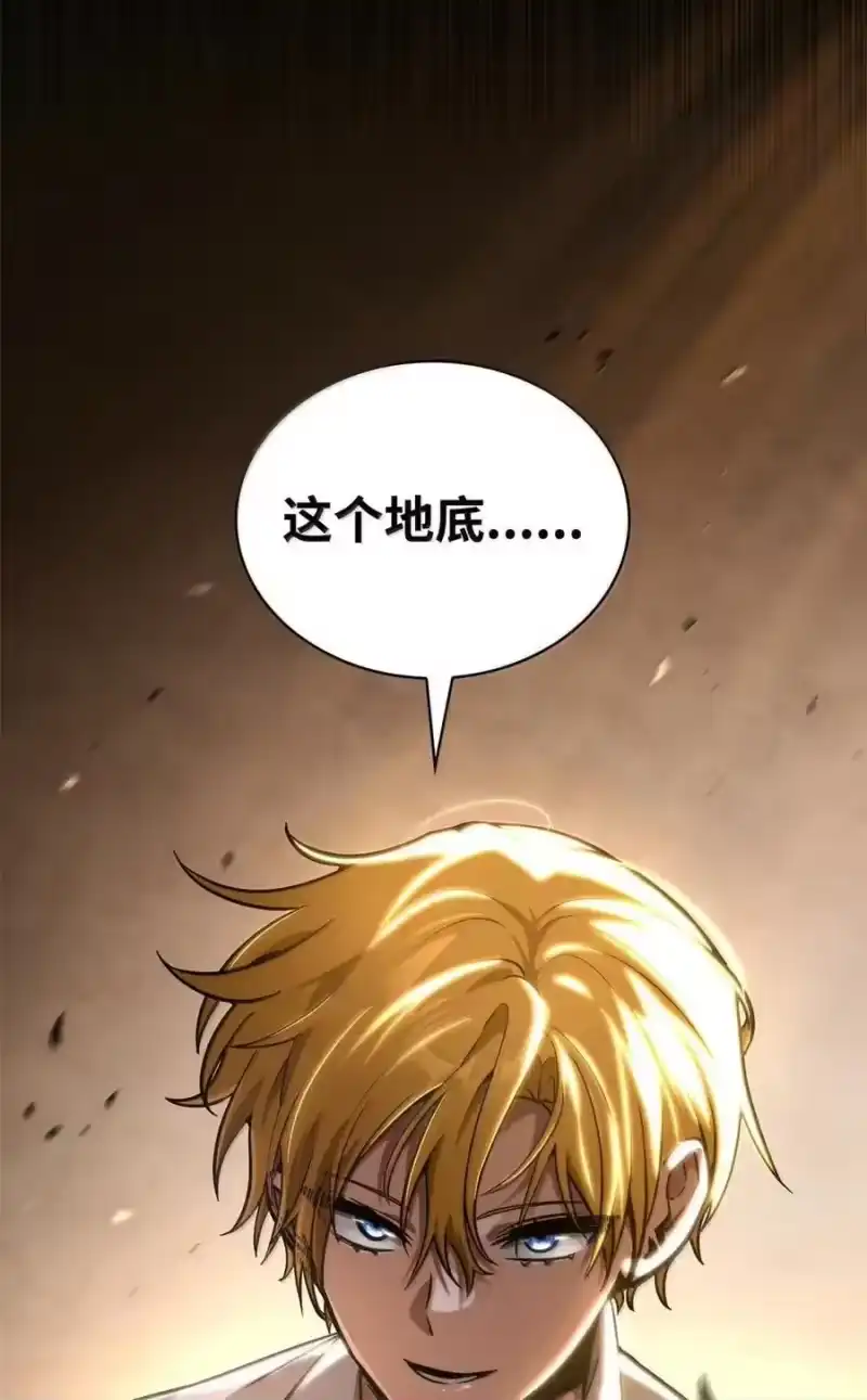 无限魔法师_h 119 套话 第66页