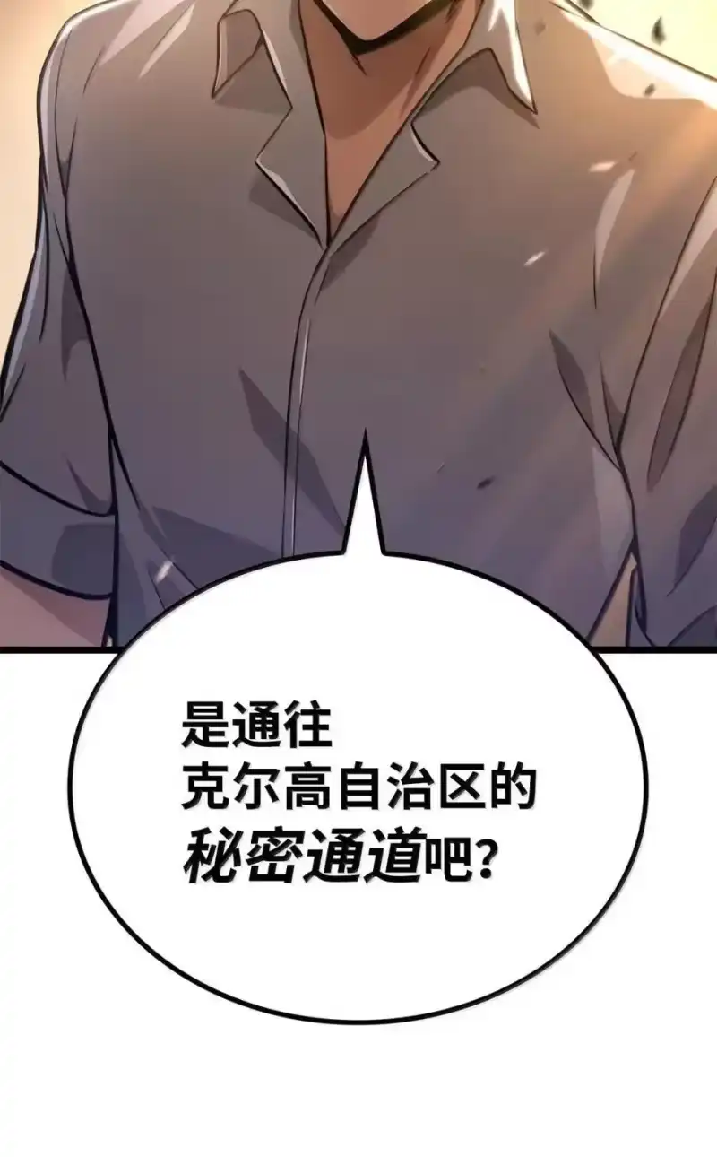 无限魔法师_h 119 套话 第67页