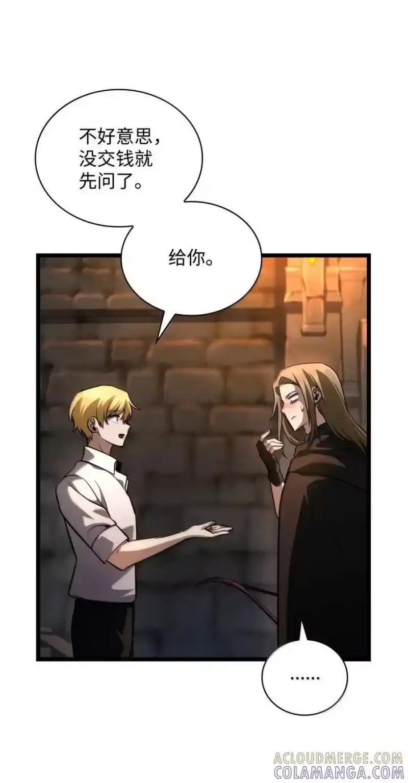 无限魔法师_h 119 套话 第69页