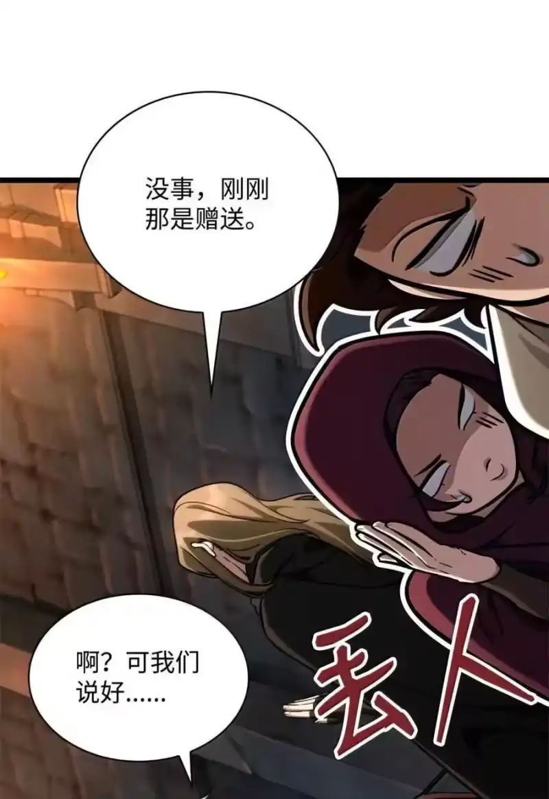 无限魔法师_h 119 套话 第70页