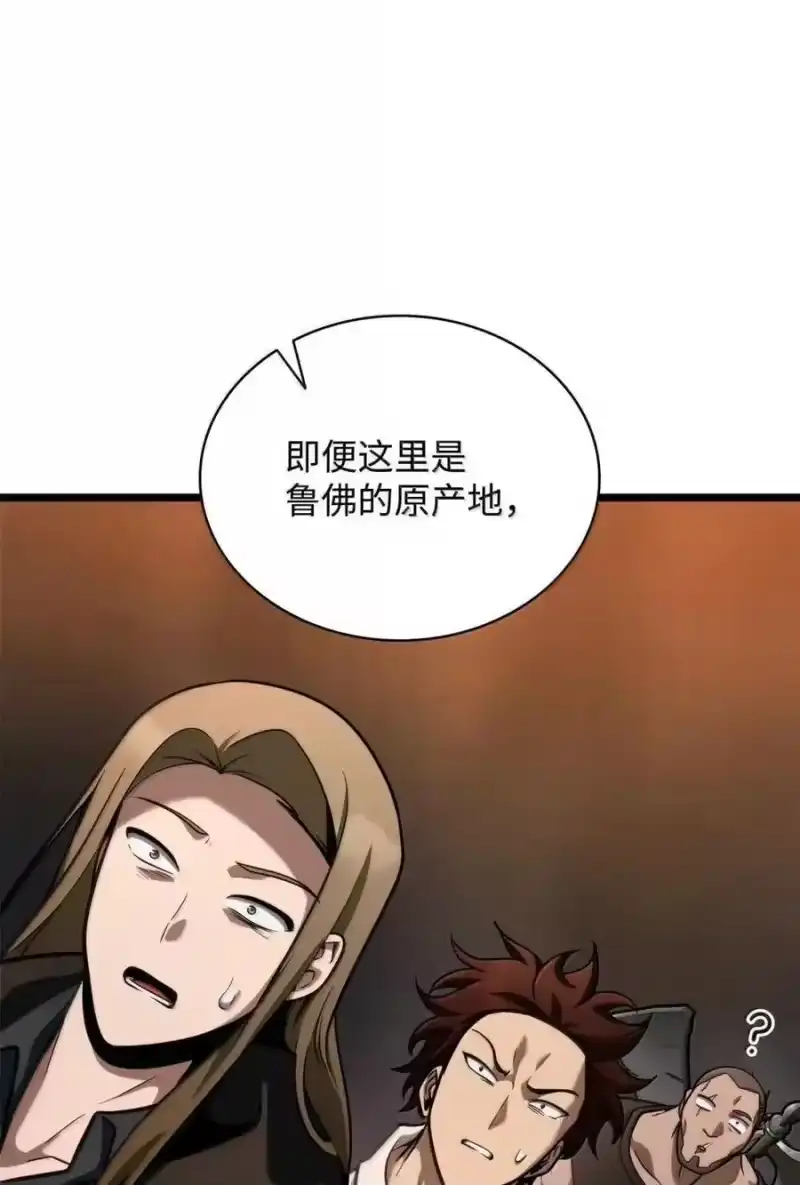 无限魔法师_h 119 套话 第74页
