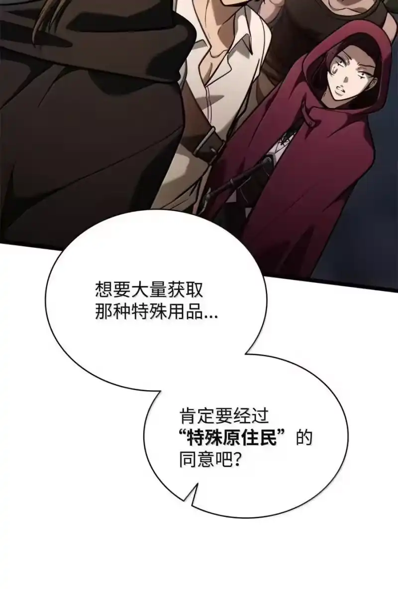 无限魔法师_h 119 套话 第75页