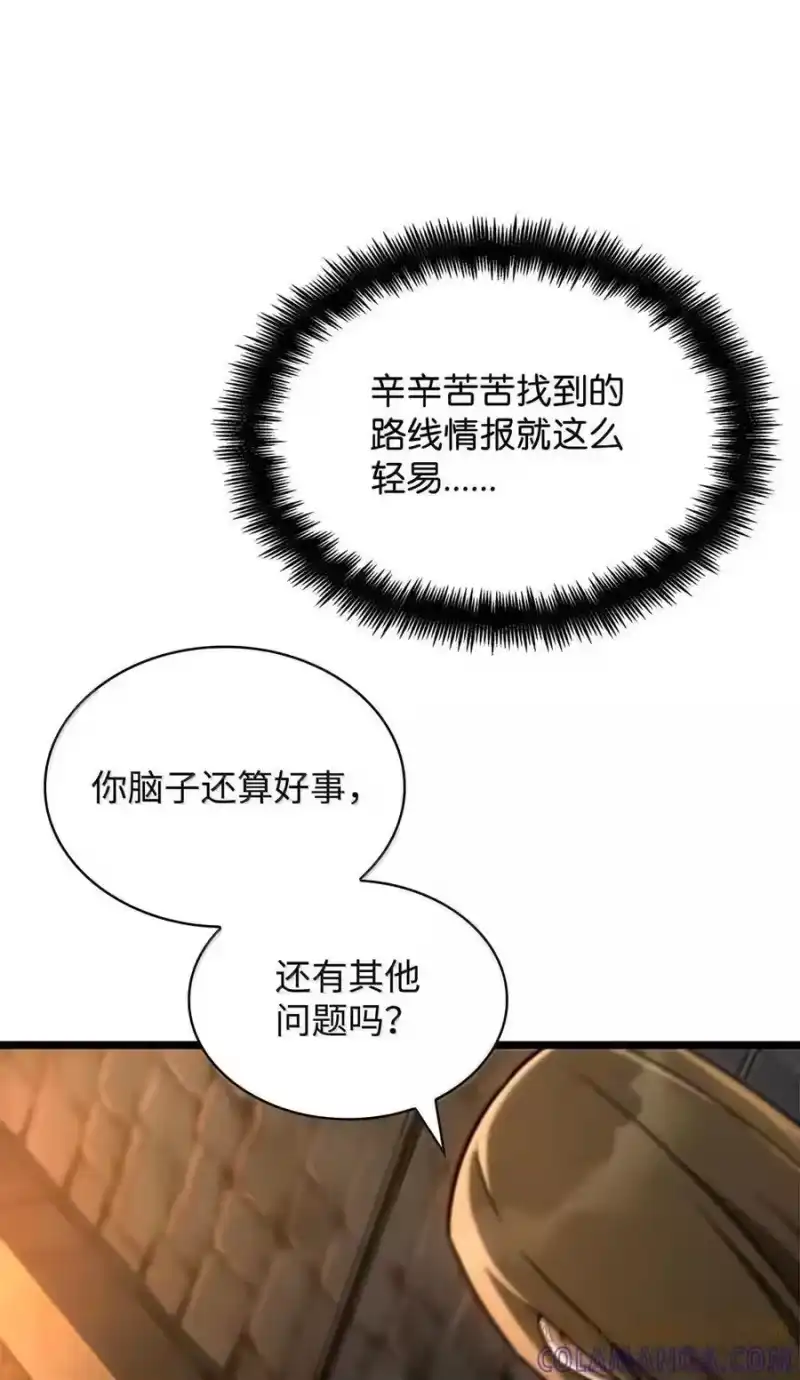 无限魔法师_h 119 套话 第77页