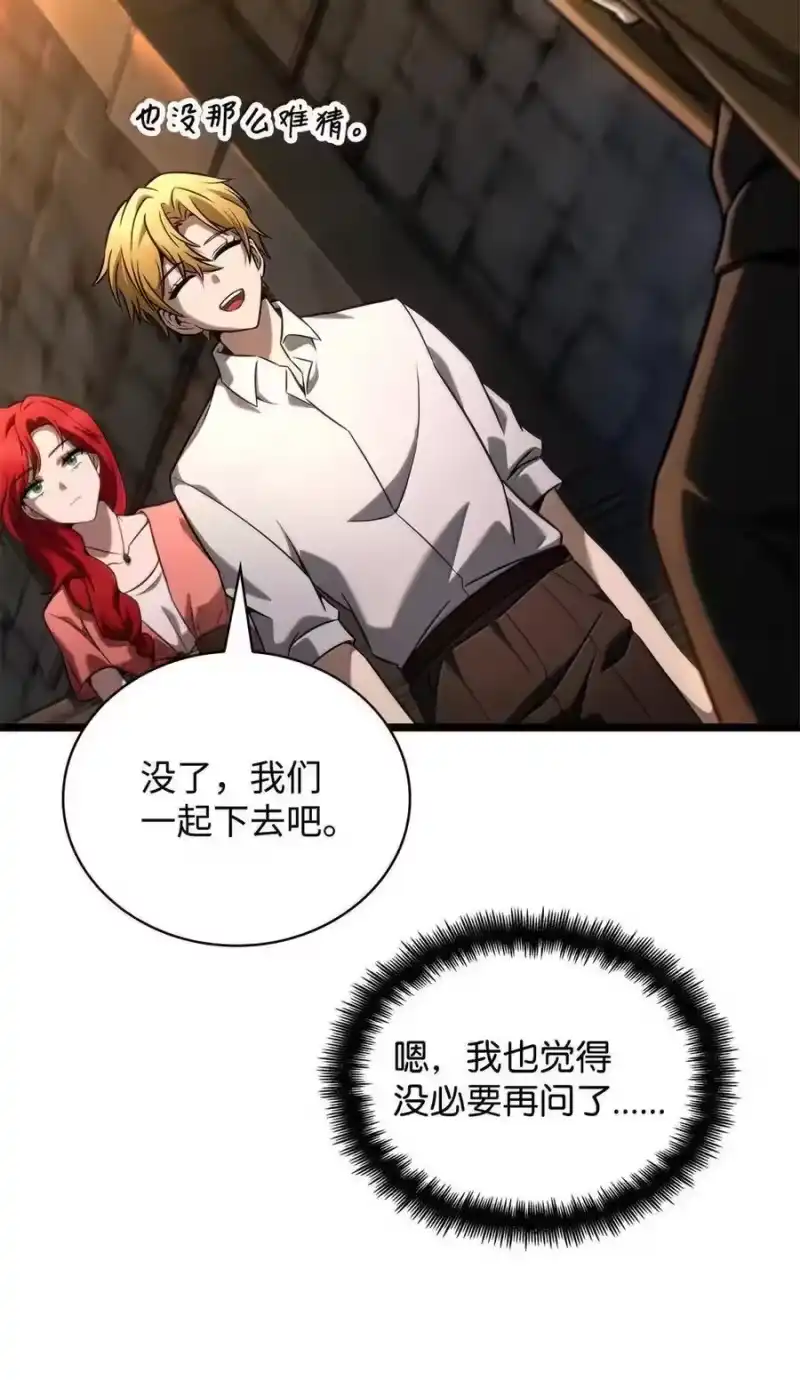无限魔法师_h 119 套话 第78页