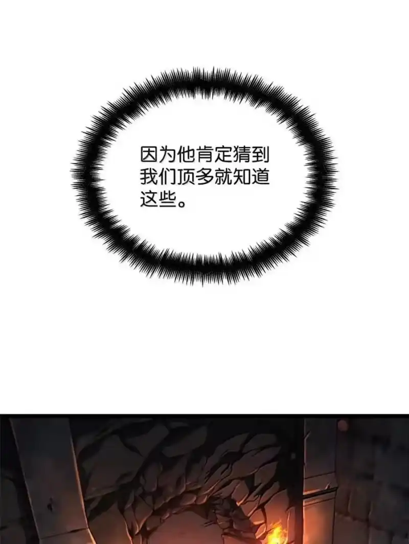 无限魔法师_h 119 套话 第79页