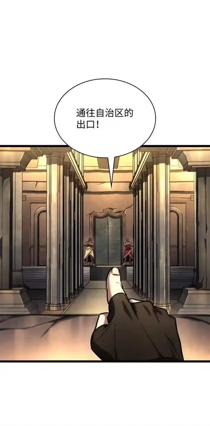无限魔法师_h 119 套话 第91页