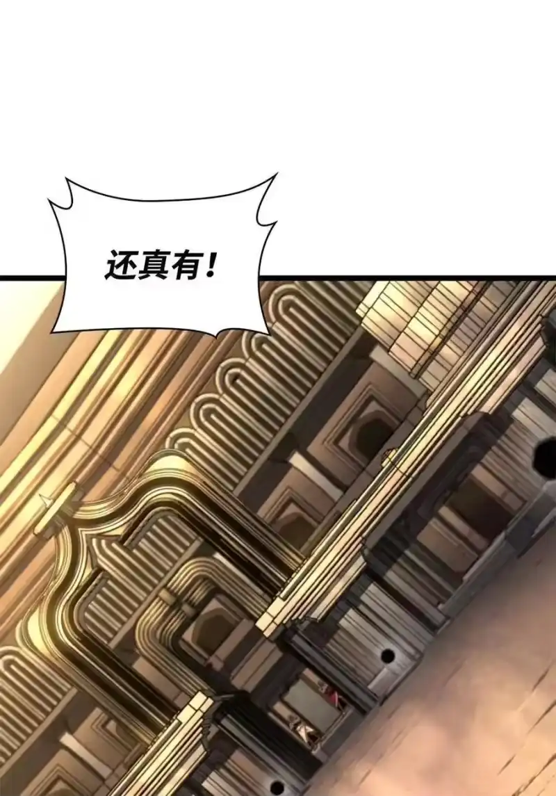 无限魔法师_h 119 套话 第92页