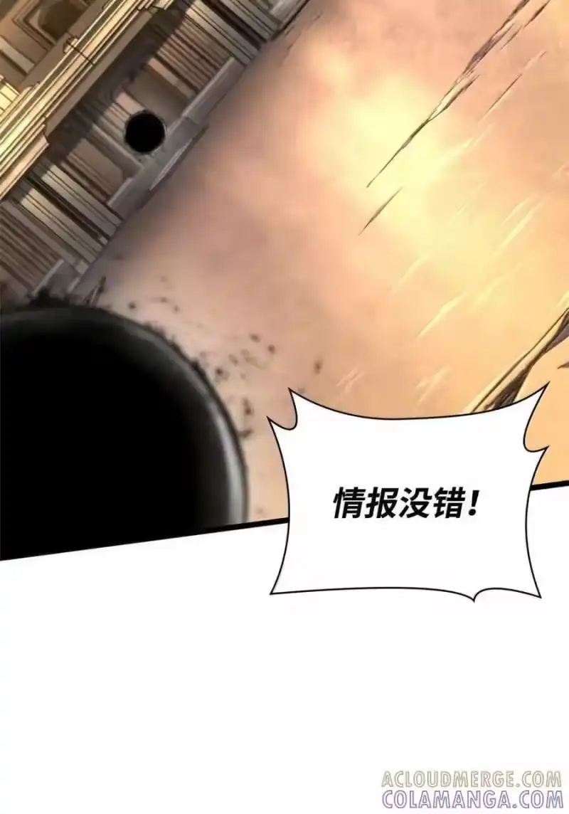 无限魔法师_h 119 套话 第93页