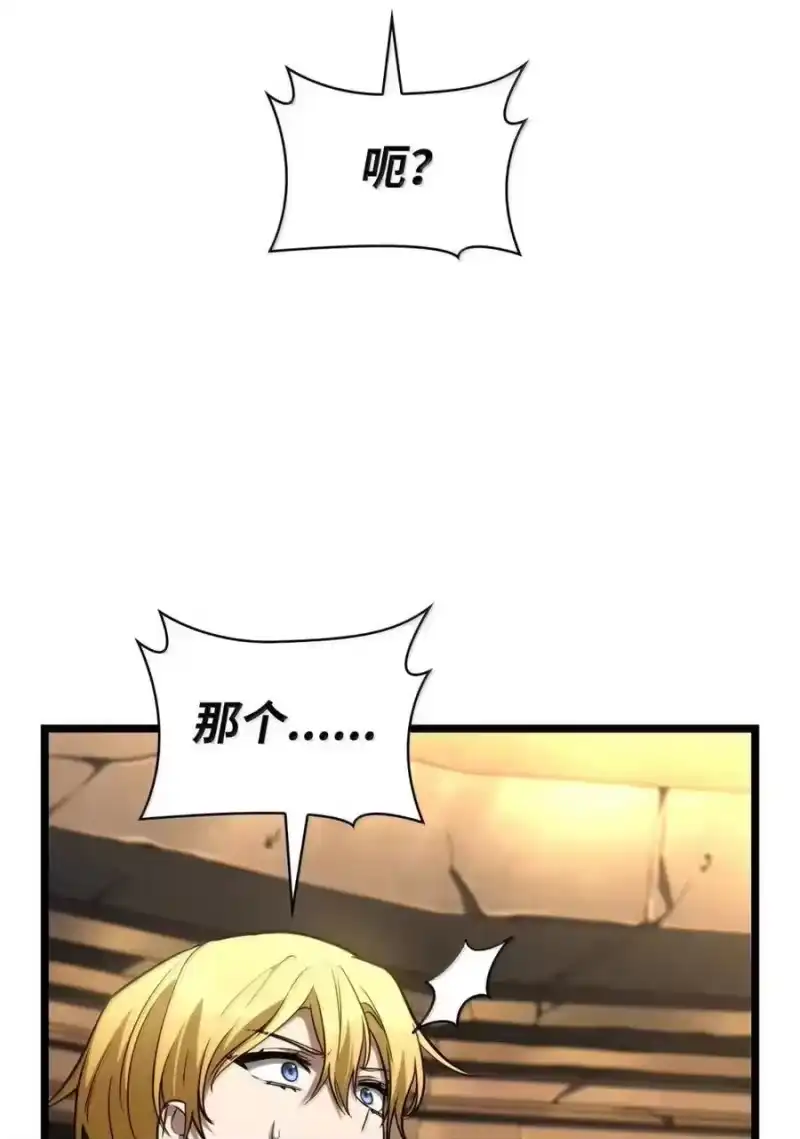 无限魔法师_h 119 套话 第95页