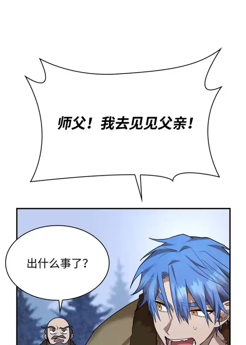 无限魔法师_h 11 处以极刑 第100页