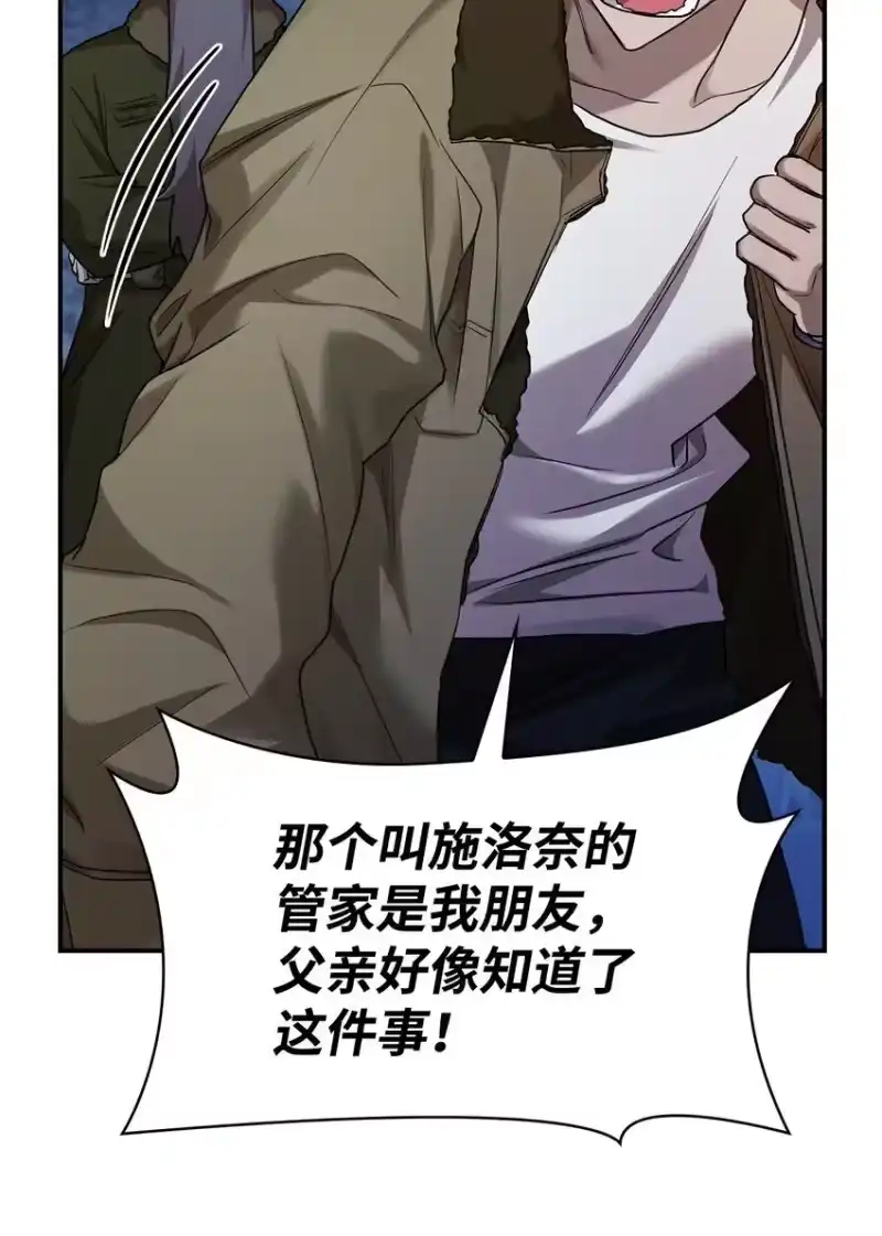 无限魔法师_h 11 处以极刑 第101页