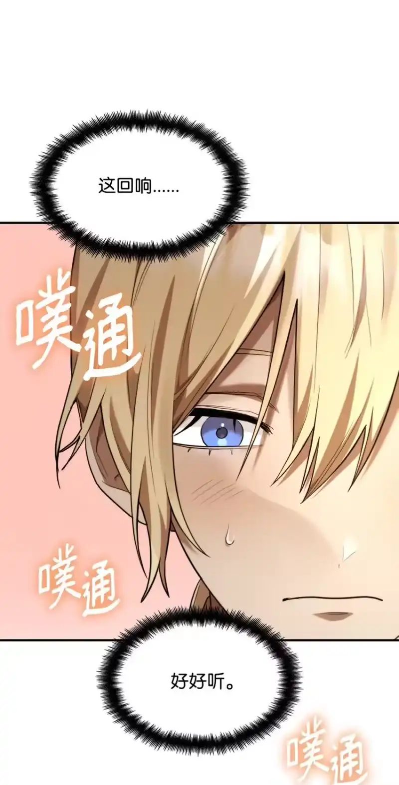 无限魔法师_h 11 处以极刑 第12页