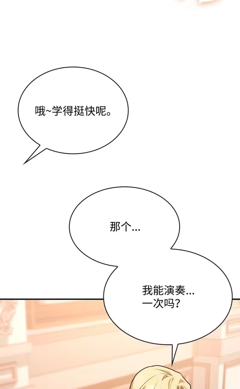 无限魔法师_h 11 处以极刑 第13页