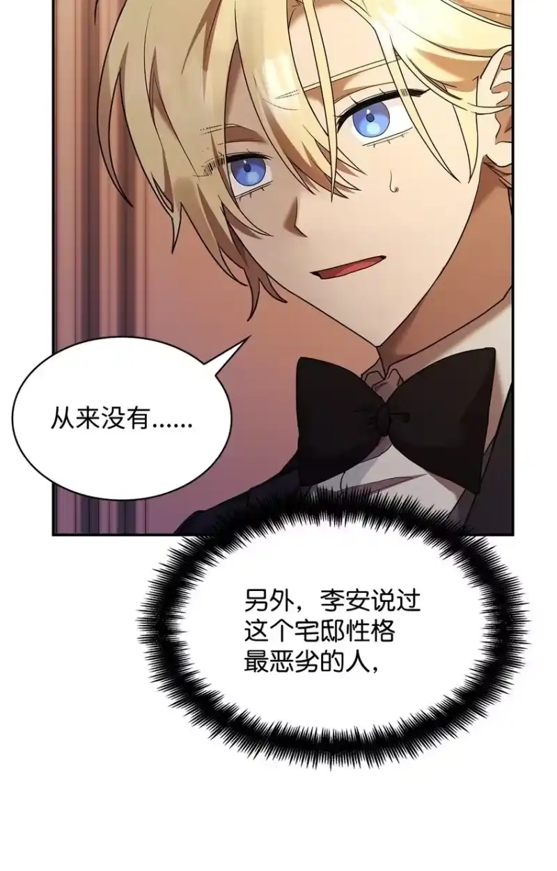 无限魔法师_h 11 处以极刑 第2页