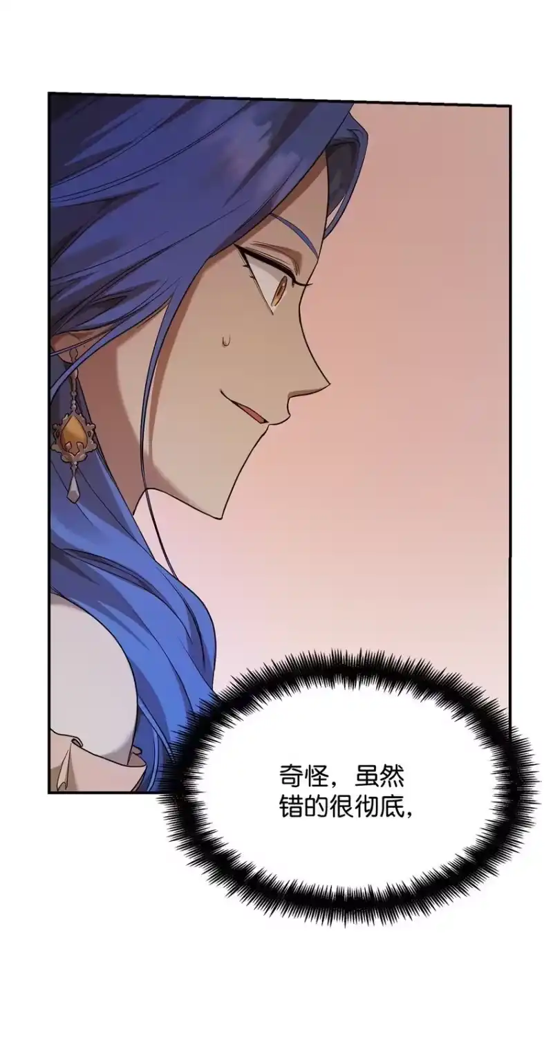 无限魔法师_h 11 处以极刑 第21页