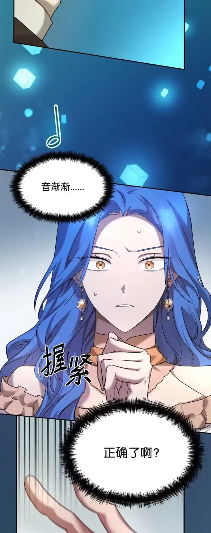 无限魔法师_h 11 处以极刑 第28页
