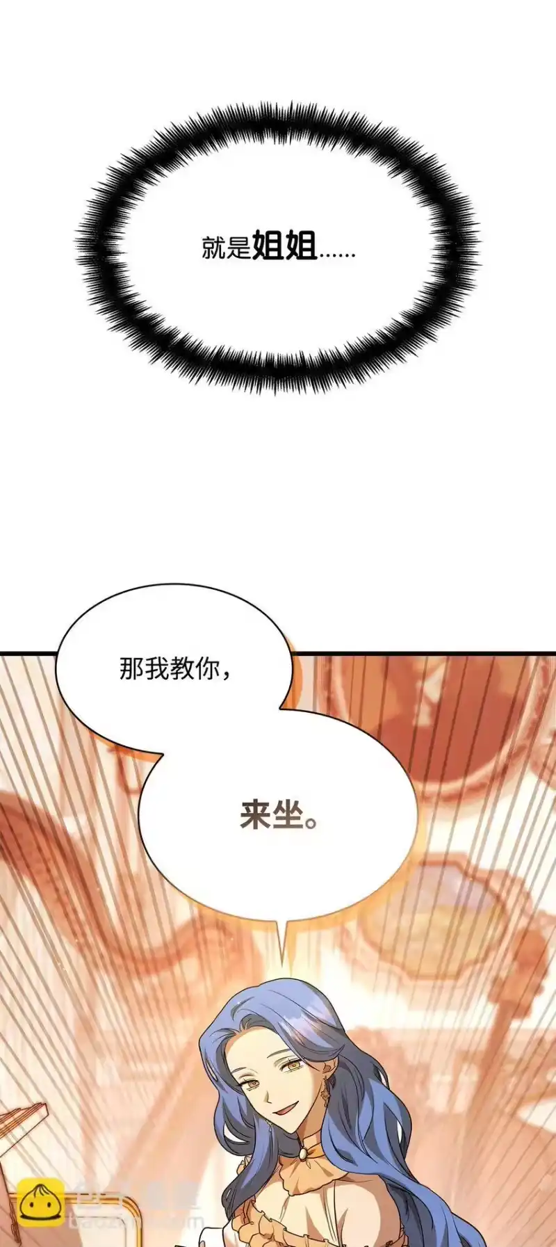 无限魔法师_h 11 处以极刑 第3页