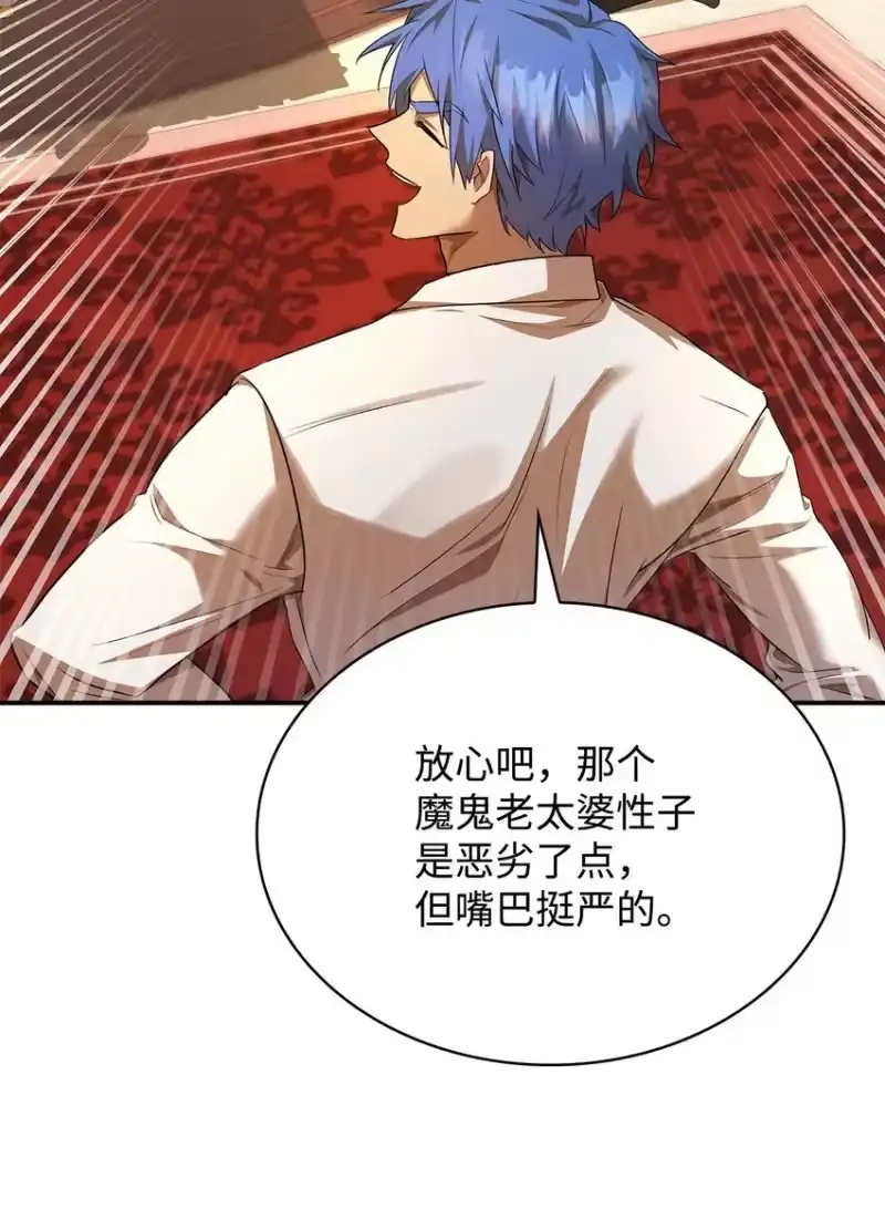 无限魔法师_h 11 处以极刑 第42页