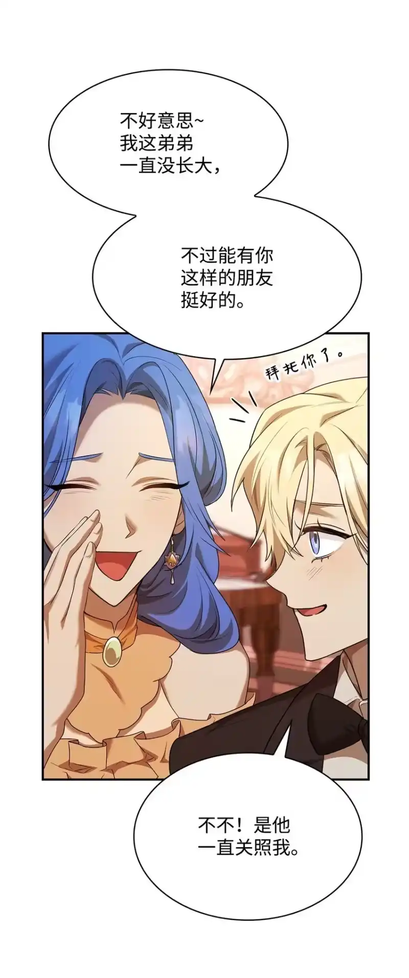 无限魔法师_h 11 处以极刑 第49页