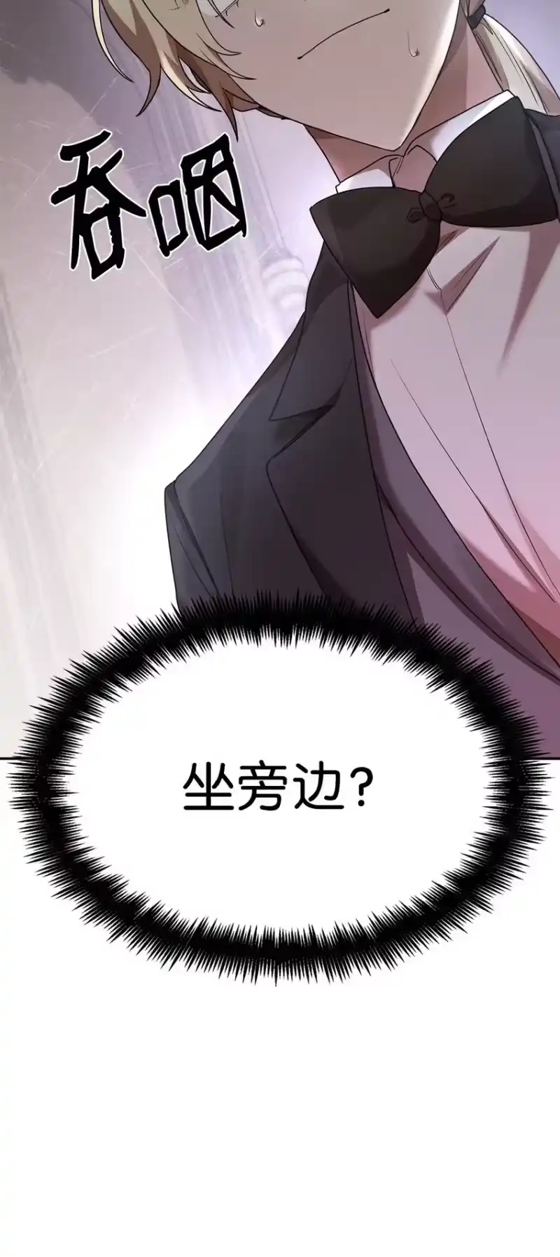 无限魔法师_h 11 处以极刑 第5页