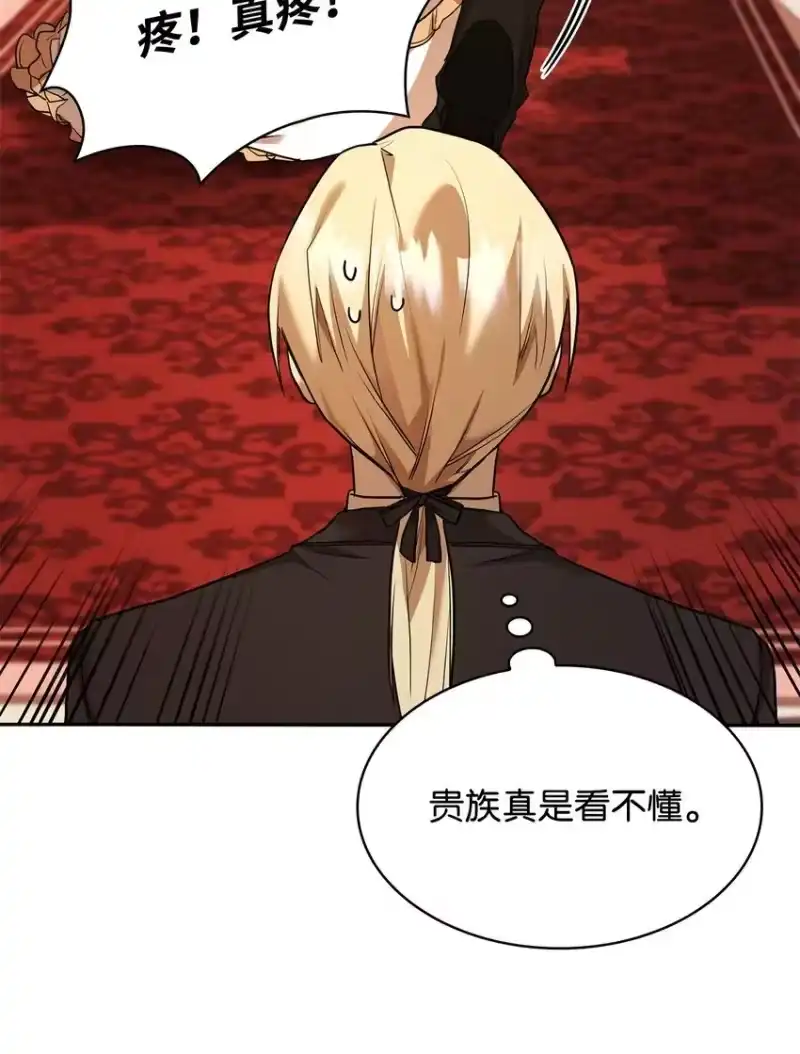 无限魔法师_h 11 处以极刑 第54页