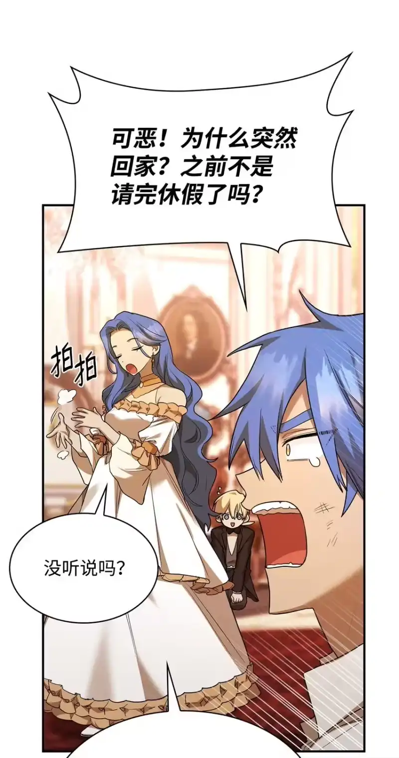 无限魔法师_h 11 处以极刑 第55页