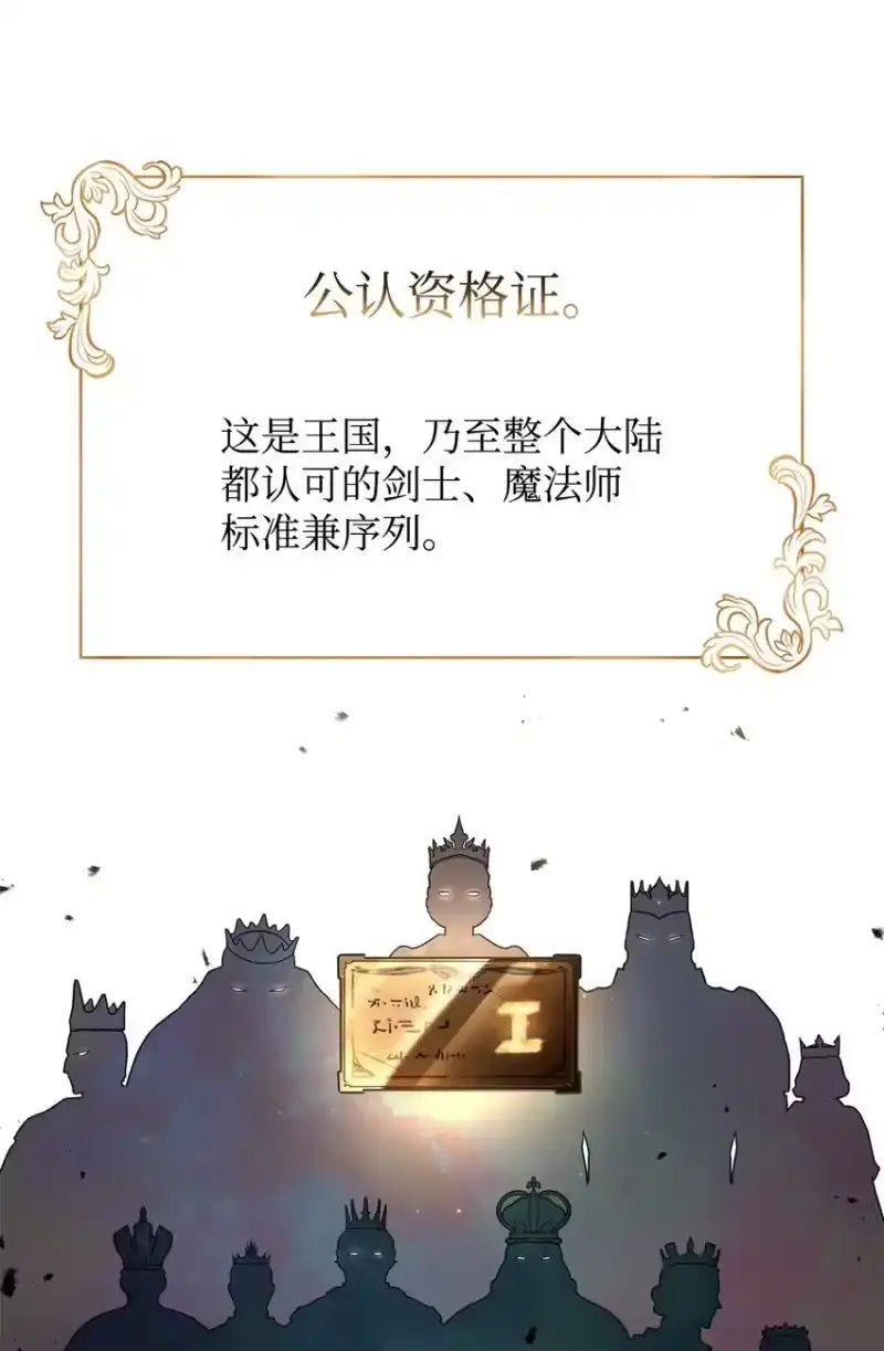 无限魔法师_h 11 处以极刑 第58页