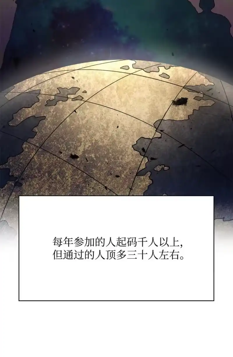 无限魔法师_h 11 处以极刑 第59页