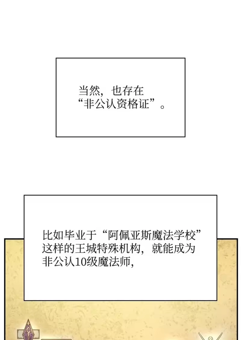 无限魔法师_h 11 处以极刑 第60页