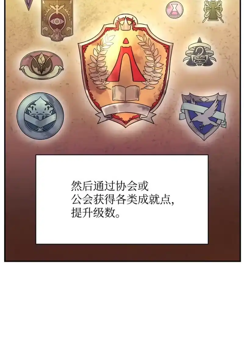 无限魔法师_h 11 处以极刑 第61页