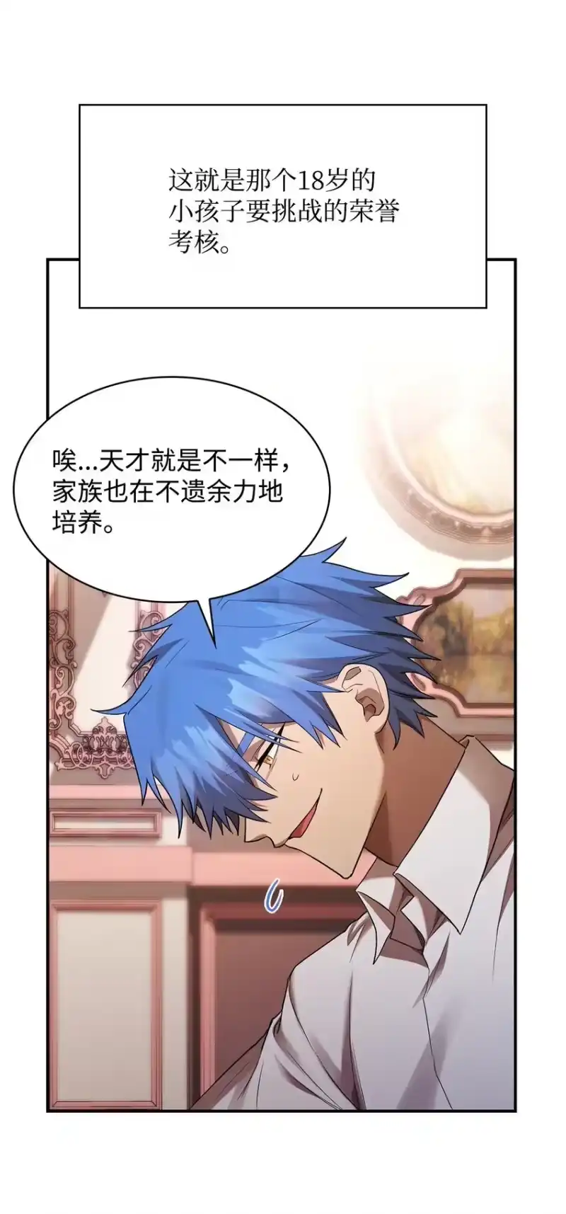 无限魔法师_h 11 处以极刑 第63页