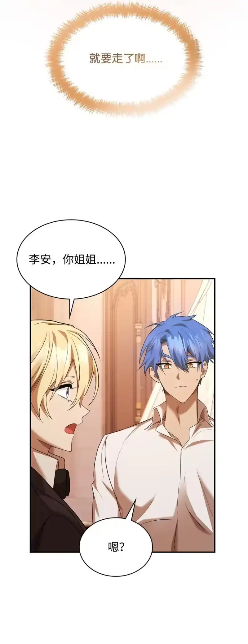 无限魔法师_h 11 处以极刑 第68页
