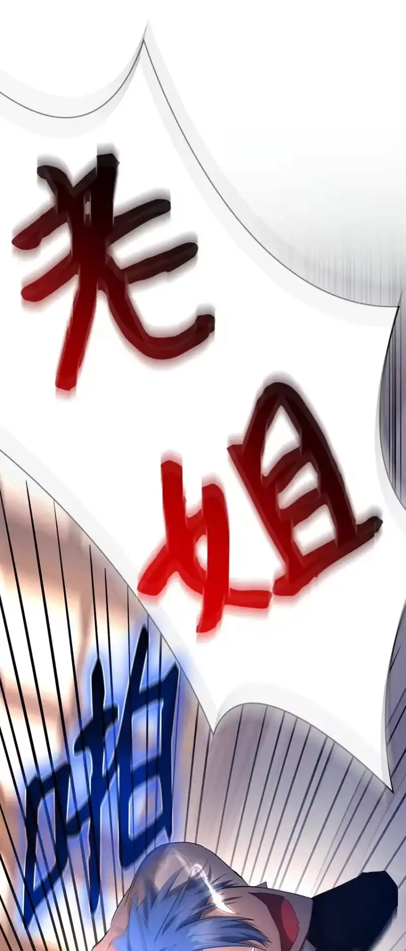 无限魔法师_h 11 处以极刑 第72页