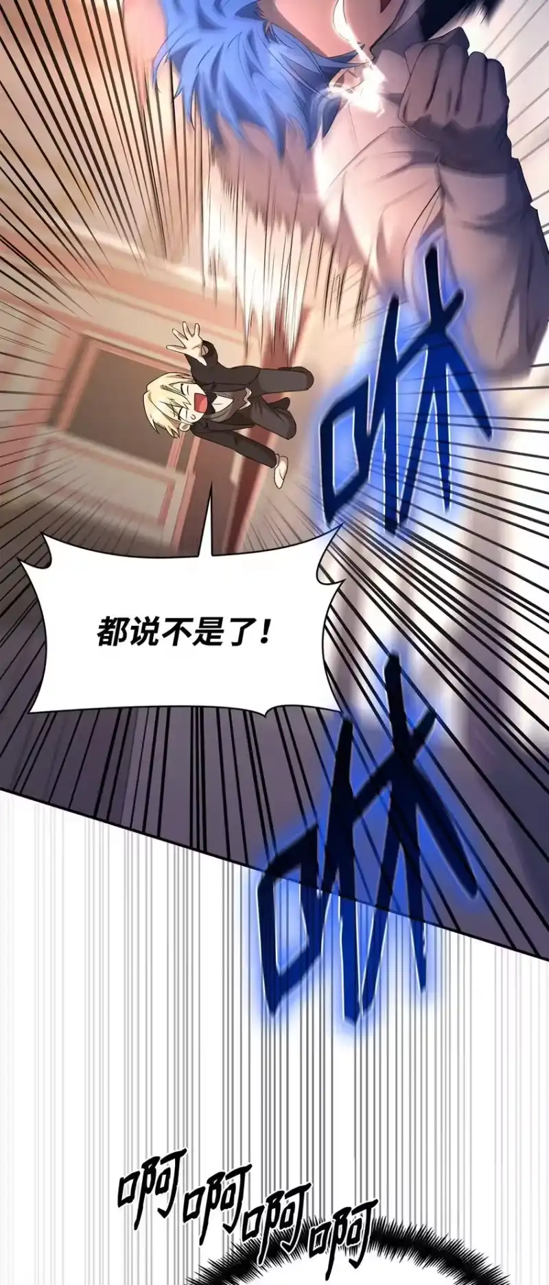 无限魔法师_h 11 处以极刑 第73页