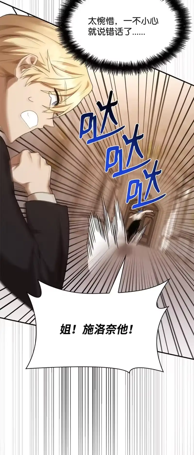 无限魔法师_h 11 处以极刑 第74页