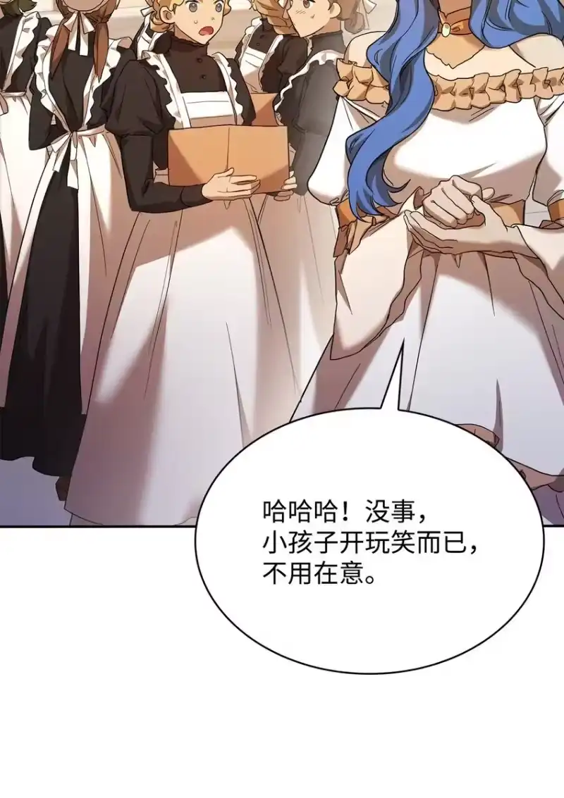 无限魔法师_h 11 处以极刑 第80页