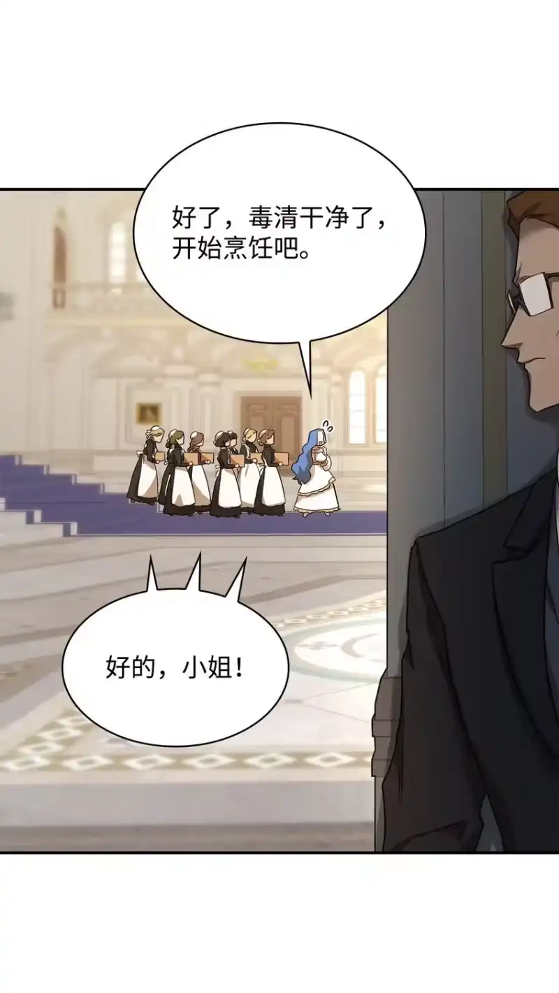 无限魔法师_h 11 处以极刑 第81页