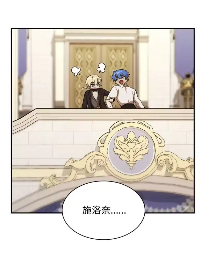 无限魔法师_h 11 处以极刑 第84页