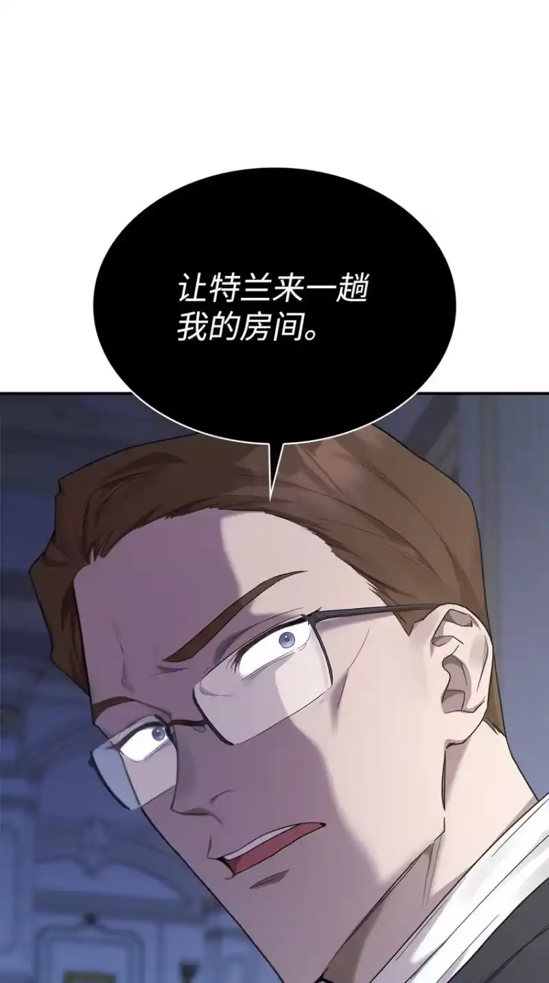 无限魔法师_h 11 处以极刑 第86页