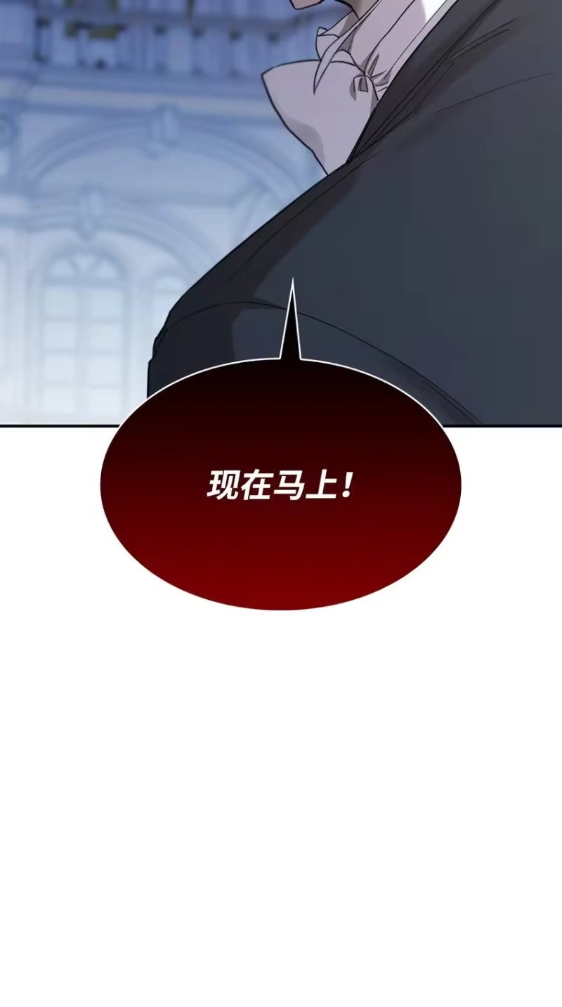 无限魔法师_h 11 处以极刑 第87页