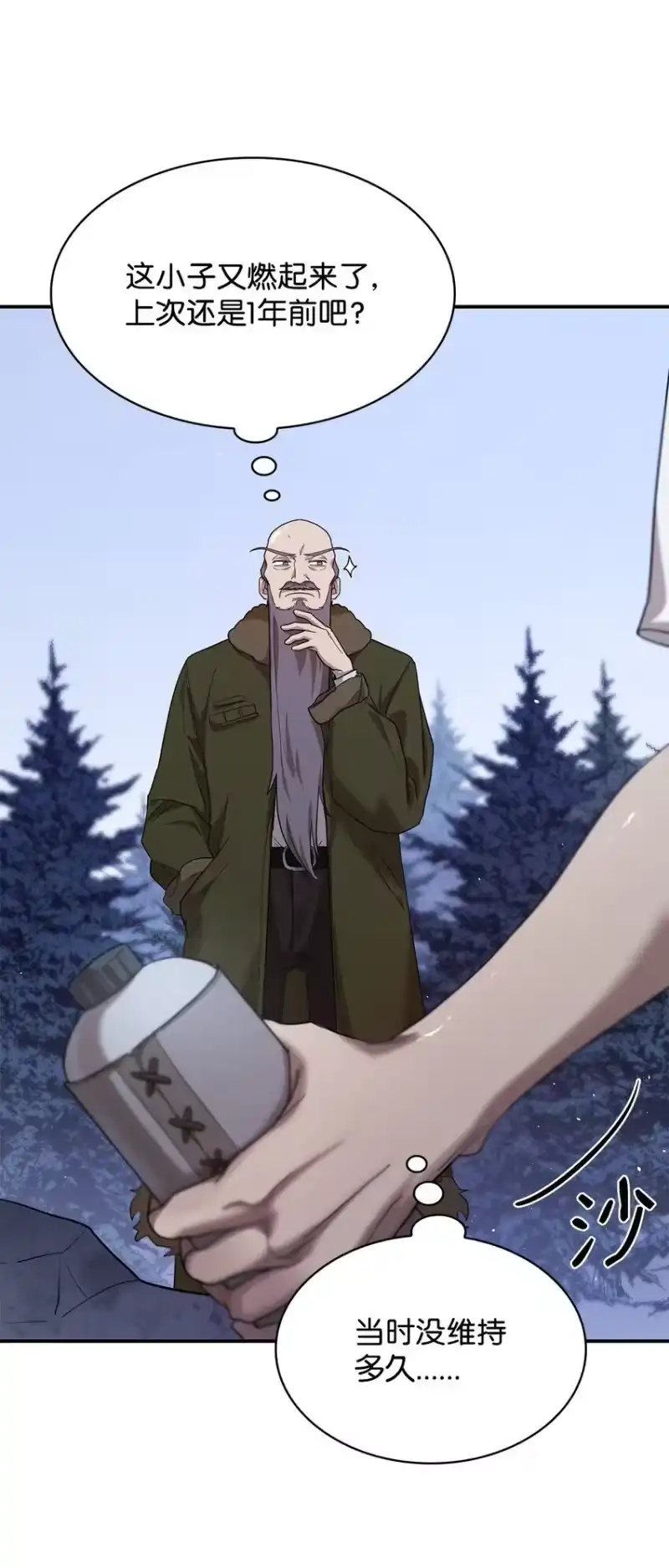 无限魔法师_h 11 处以极刑 第91页